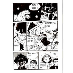 孙雷漫画——我想当班长（1）